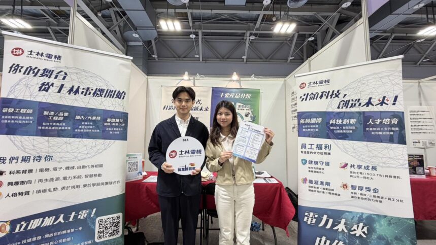 台北就業博覽會/士林電機祭職場導師制 用完整培訓制度招募人才 台北就業博覽會/士林電機祭職場導師制 用完整培訓制度招募人才