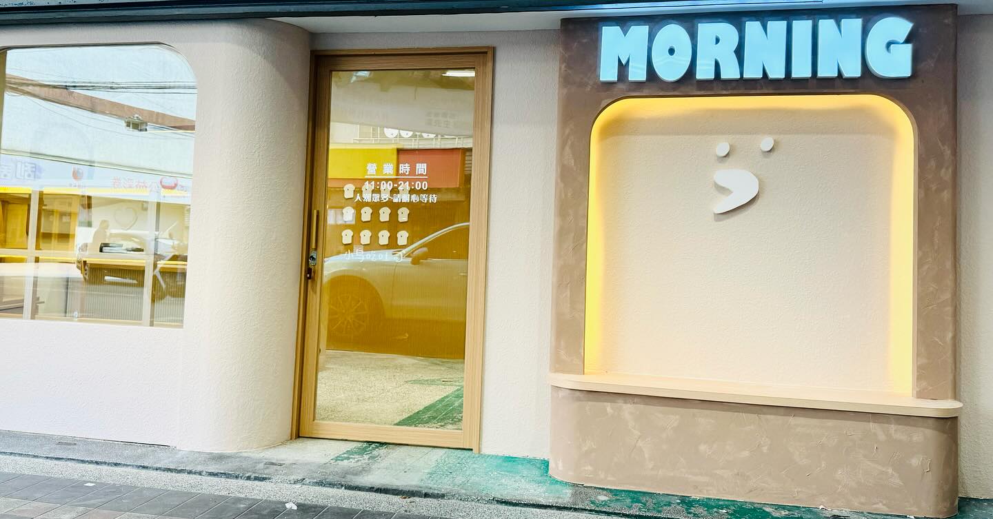 小鳥吃吐司創辦人跑路,至今下落不明。(圖/翻攝自品牌IG)