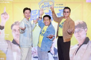 三地笑匠合體挑戰網紅夢 《NO GOOD！歐吉桑》笑淚交織4月10日全台上映