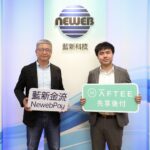 AFTEE先享後付今宣布結盟藍新金流，逾40萬間商家搶先導入BNPL支付選項，10秒快速結帳流程。（圖／AFTEE提供）