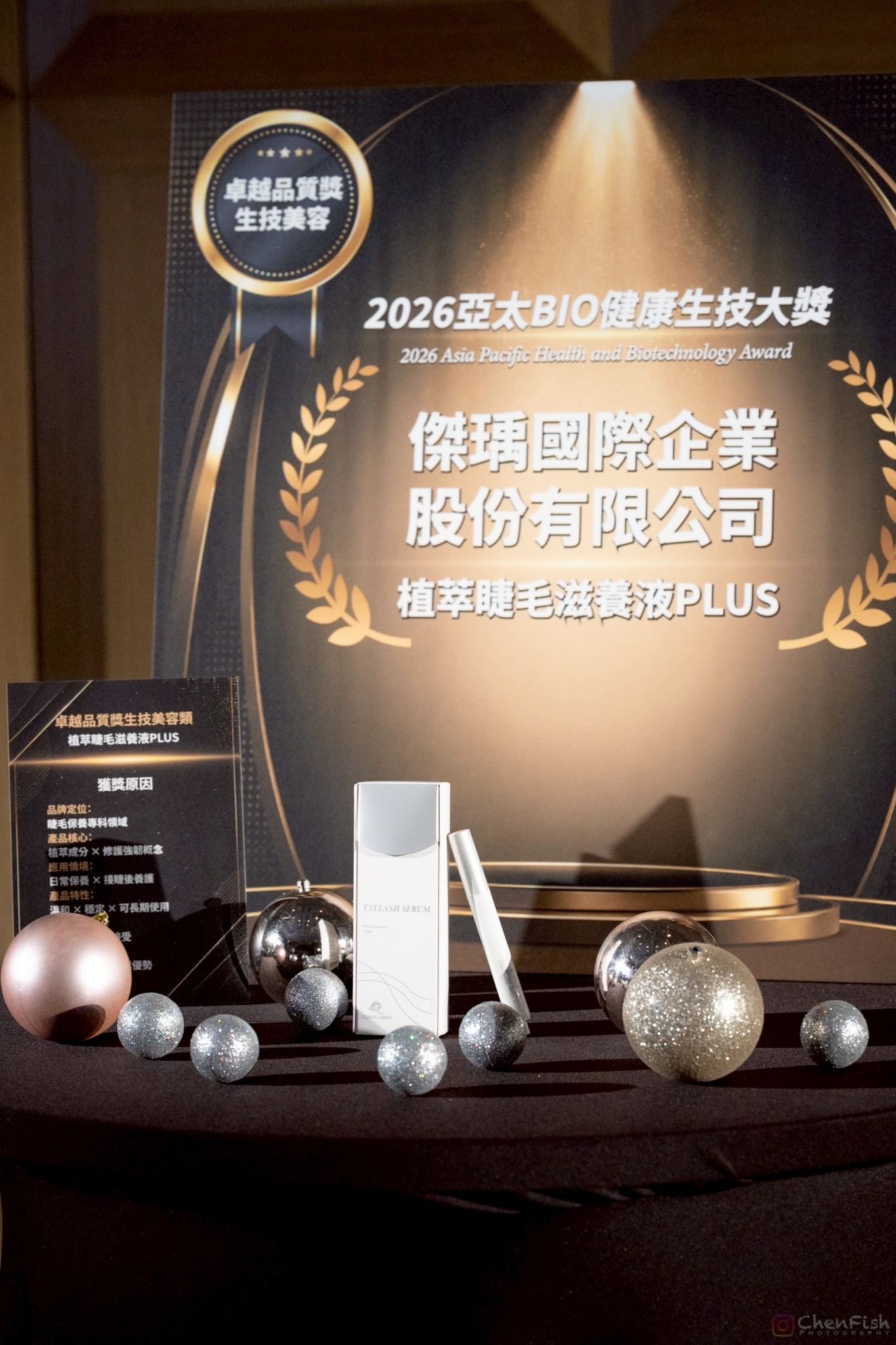 CINDYCHEN憑藉其在睫毛滋養強韌修護的卓越表現,將「生技保養」推升至「時尚美學」的新高度。(圖/品牌提供)
