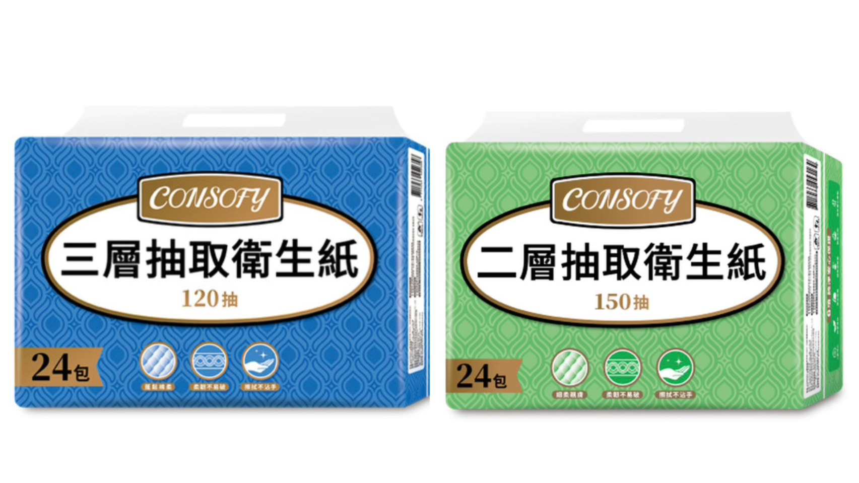 CONSOFY三層衛生紙與二層衛生紙都相當受到消費者喜歡/圖片來源:全聯線上