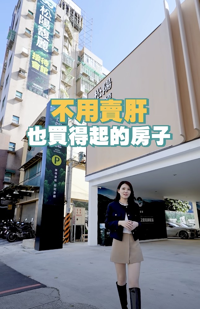 位於土城區永寧站唯一的新建案「松陽馥麗」近日成為房市焦點，主打「不用賣肝也買得起」，千坪大基地規劃,擁大全聯與星巴克，生活機能成熟，吸引大量年輕首購與換屋族群關注。