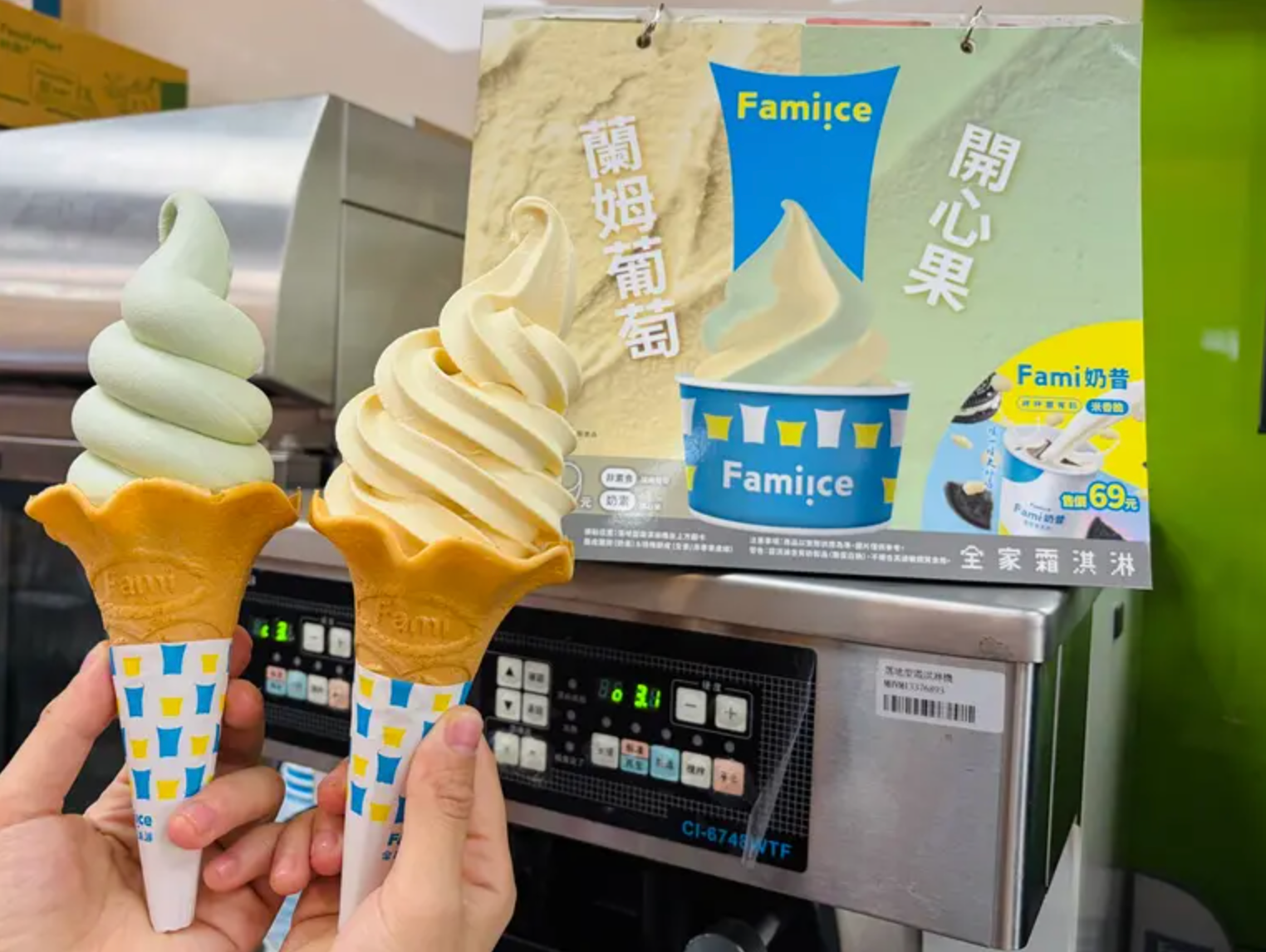 開心果、蘭姆葡萄霜淇淋療癒上市,4/5至4/7於全家APP隨買跨店取還有5支188元。(圖/全家)