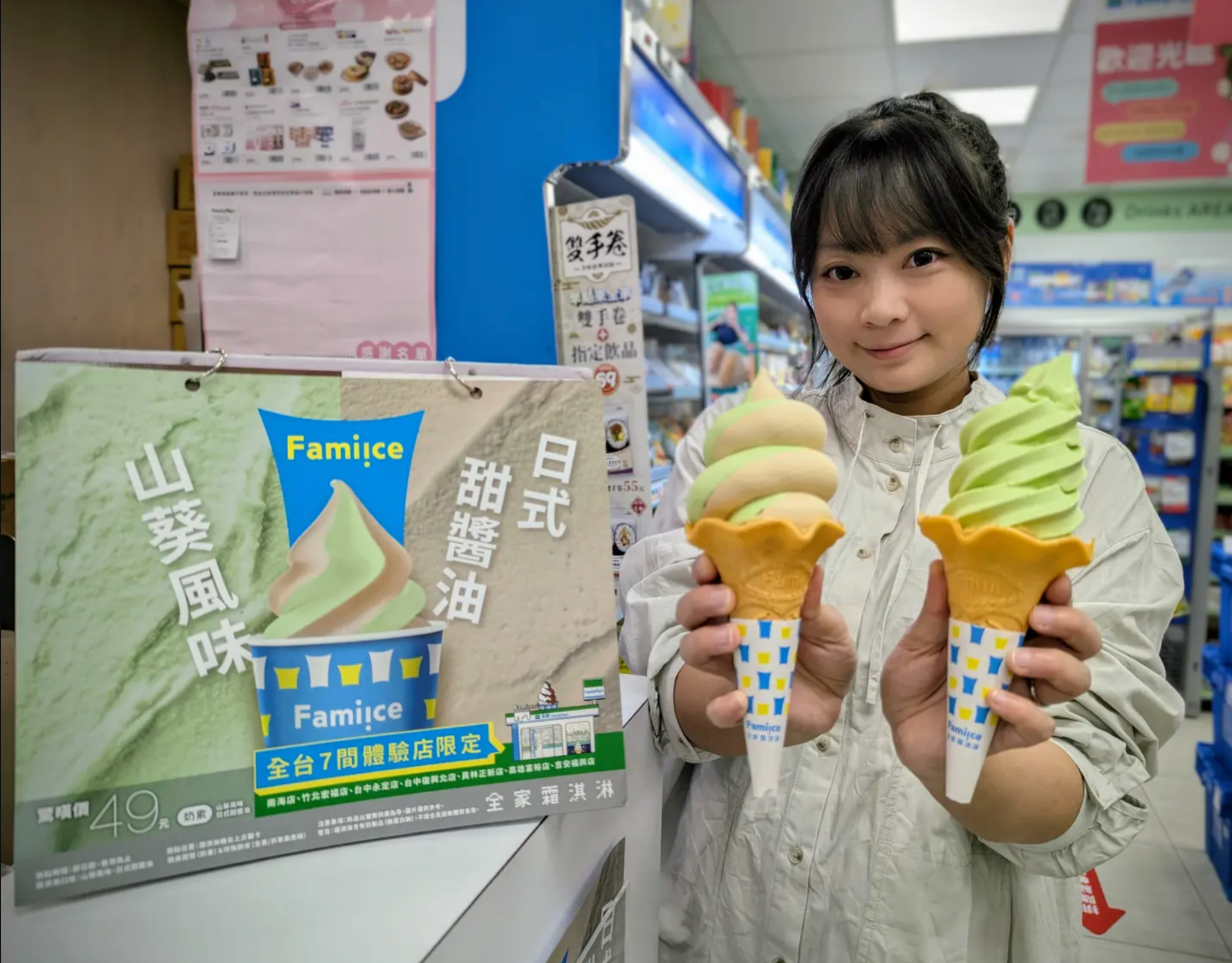 ▲全家霜淇淋於7間品牌體驗店,推出「日式甜醬油」與「山葵風味」口味掀起討論。(圖/全家)