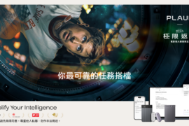 Plaud 如同拯救地球的任務夥伴，也協助推動日常的重要決策，讓關鍵時刻被完整紀錄與保留。圖/品牌提供