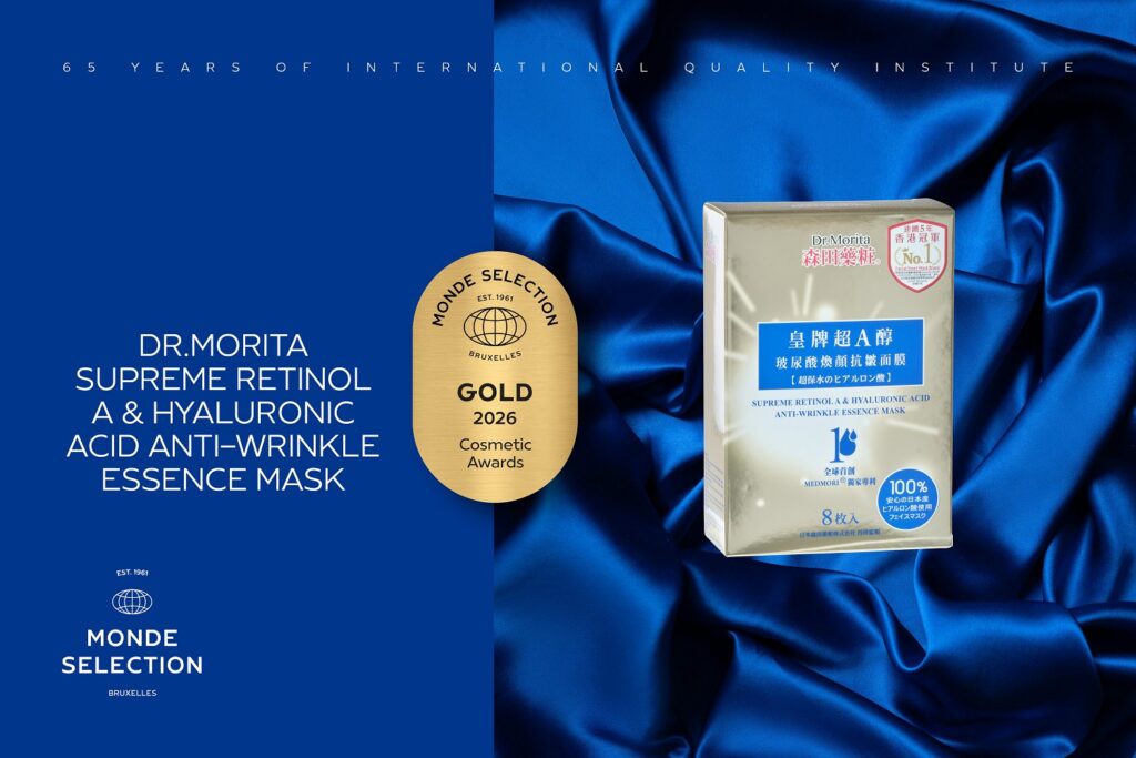 2026年森田藥粧皇牌超A醇玻尿酸煥顏抗皺面膜8入」獲「鑽石獎證書」-森田藥粧提供