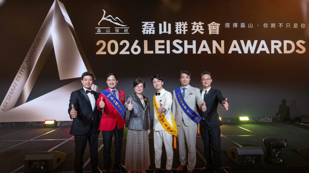 磊山保經盛大舉辦群英會，左起業務總經理林世德、雋山特許營運處業務協理陳宣仲、董事長李佳蓉、御謙特許分行業務副總吳柏增、仕鑫營運處業務副總陳明豪、總經理許弘偉。(圖/磊山保經提供)