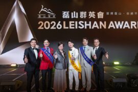 磊山保經盛大舉辦群英會，左起業務總經理林世德、雋山特許營運處業務協理陳宣仲、董事長李佳蓉、御謙特許分行業務副總吳柏增、仕鑫營運處業務副總陳明豪、總經理許弘偉。(圖/磊山保經提供)