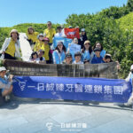 圖/一日誠臻牙醫集團提供