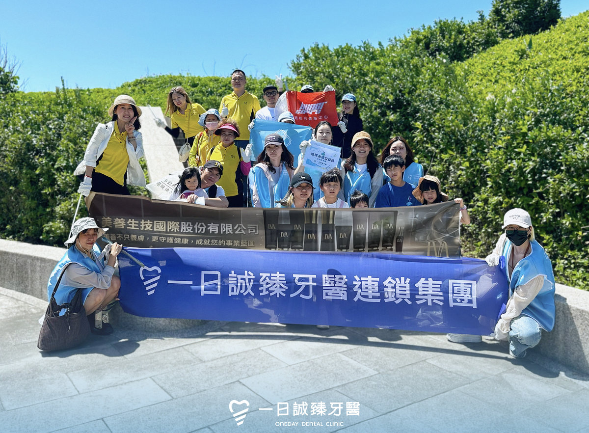 圖/一日誠臻牙醫集團提供