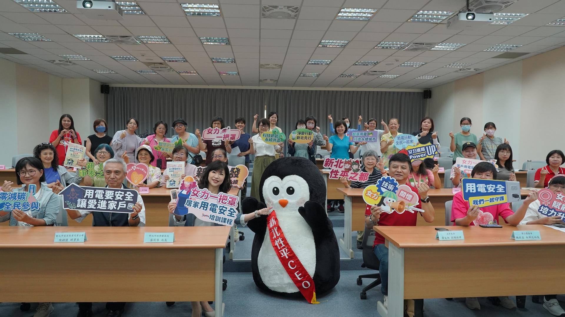 新北市政府經濟發展局於今(22)日辦理「家戶用電安全-女力一把罩進階專班」,延續去年女性專班辦理成果,今年進一步聚焦「用電安全 × 訪視實務能力培訓」,培育在地女性行動力。(圖:新北市政府經發局/提供)