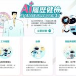 1111人力銀行的 「AI 履歷健檢」提供4大特色為求職者提升競爭力，找到工作再天天抽1萬元現金。（圖／1111人力銀行提供）