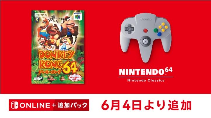 N64 神作《咚奇剛64》登陸 Switch會員專區!重溫3D 動作經典大冒險 N64 神作《咚奇剛64》登陸 Switch會員專區!重溫3D 動作經典大冒險