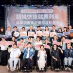 與會貴賓、院校代表及紡織產業各公會秘書長與專題成果展演模特兒大合影。紡織所/提供