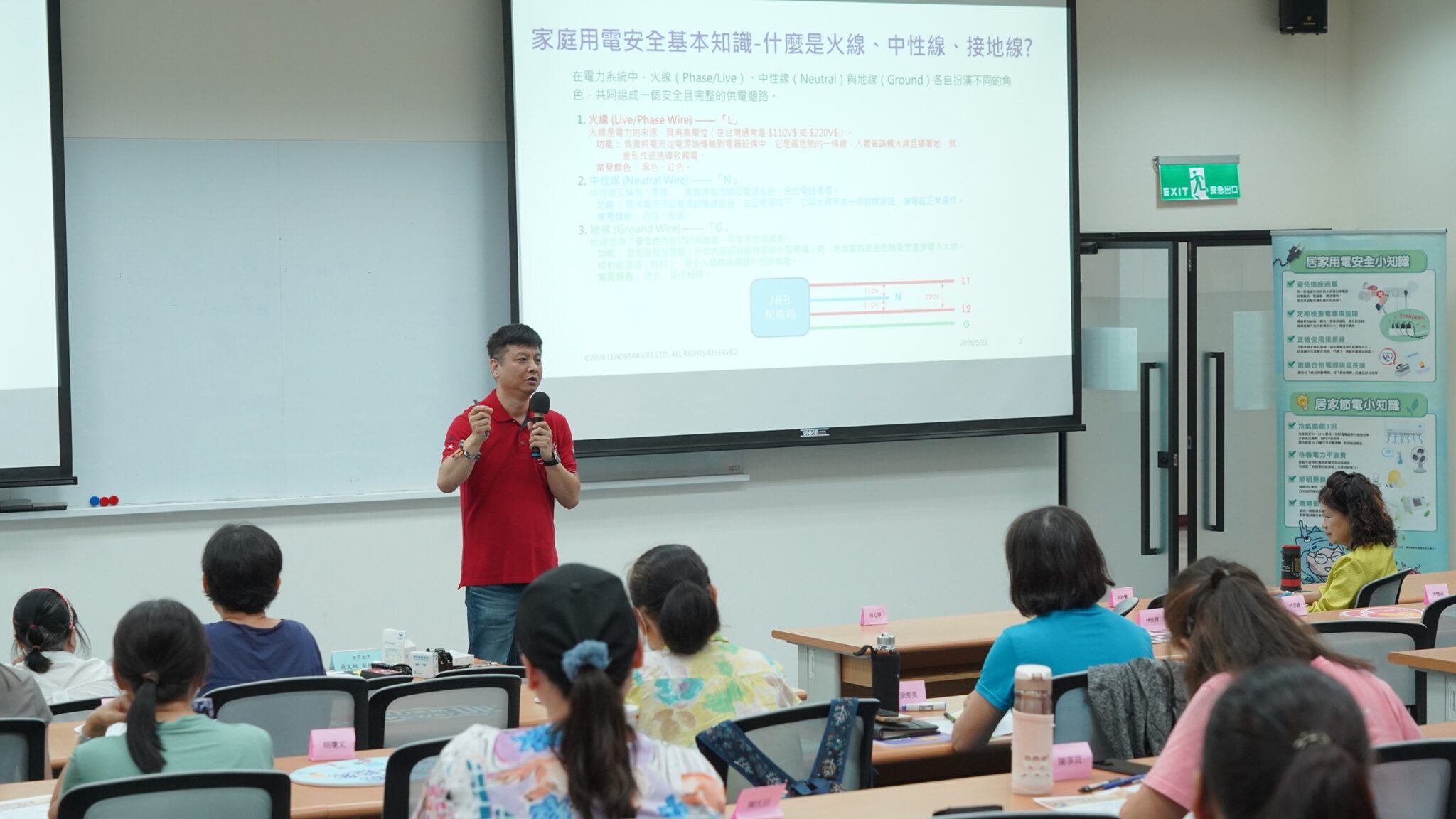 今年課程除推廣居家用電安全觀念外,也呼應CEDAW精神,鼓勵女性投入技術學習與公共參與,強化家戶訪視、風險判讀及社區服務能力。(圖:新北市政府經發局/提供)