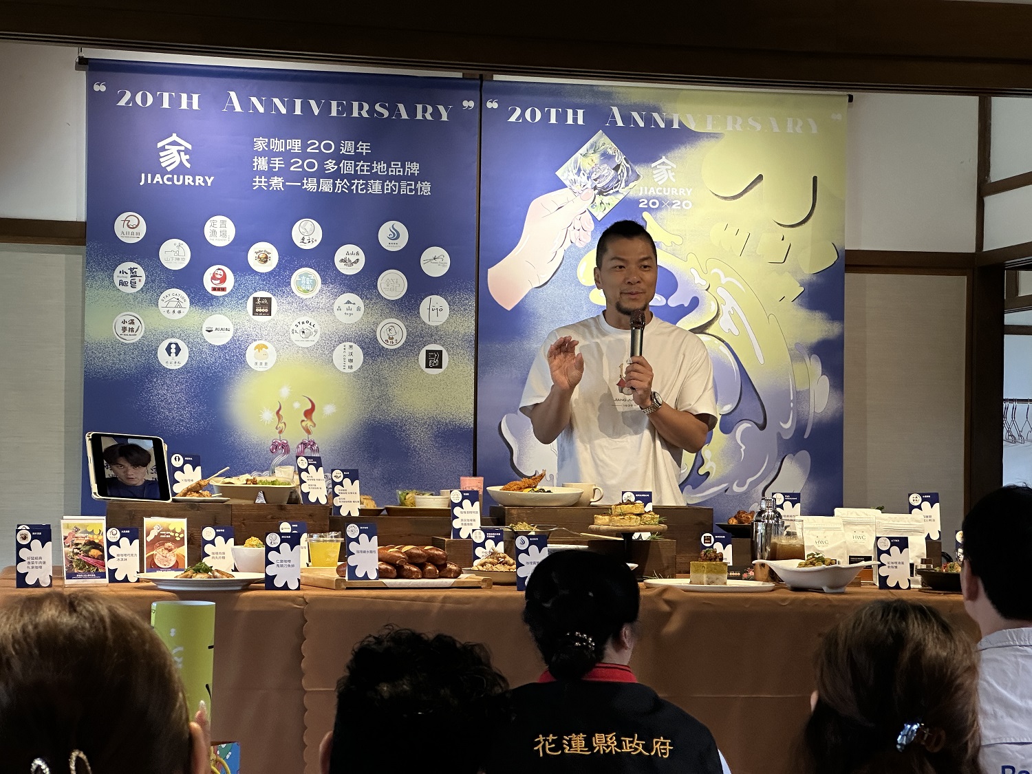 家咖哩20週年發表會於將軍府1936園區登場,創辦人任聿新分享品牌從花蓮出發、串聯地方創生的20年歷程。(圖/品牌提供)