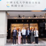 中國文化大學王子奇校長與張善政市長等貴賓，共同為桃園分部揭幕，象徵終身學習新據點正式啟用。(照片提供/文化大學)