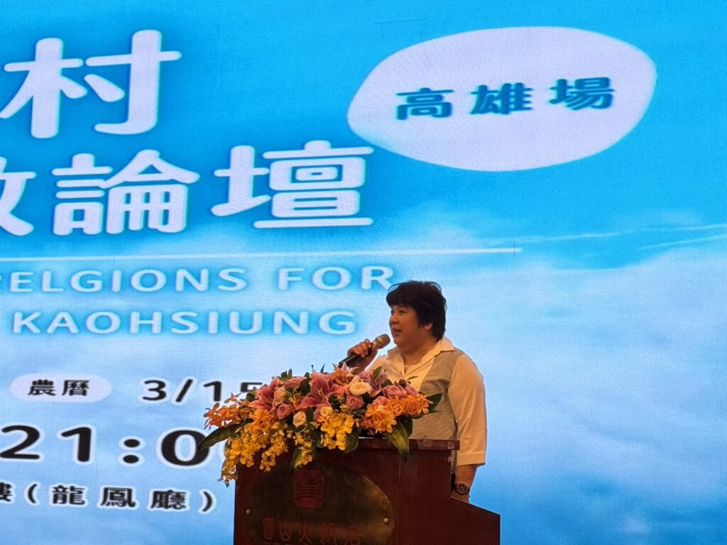 高雄「地球村和平宗教論壇」現場，主辦單位謝玉慧院長登台致詞，分享宗教融合與心靈共好的理念，為活動揭開深具意義的交流序幕。(照片現場翻攝)