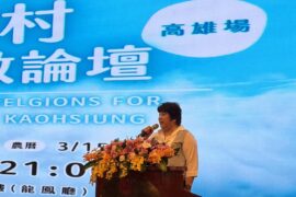 高雄「地球村和平宗教論壇」現場，主辦單位謝玉慧院長登台致詞，分享宗教融合與心靈共好的理念，為活動揭開深具意義的交流序幕。(照片現場翻攝)