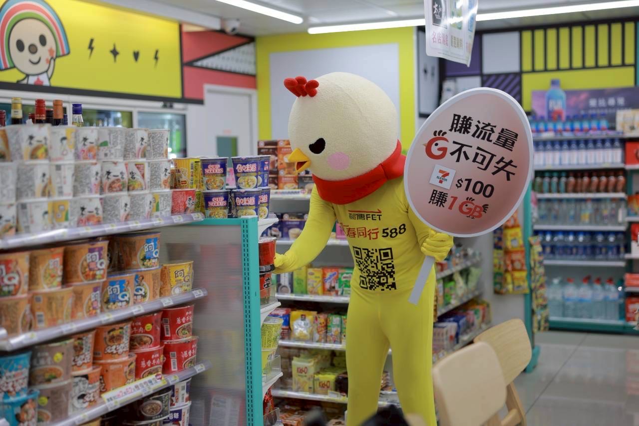 遠傳電信推出創新「青春同行588,消費賺流量」服務,於7-ELEVEN消費$100賺1GB。