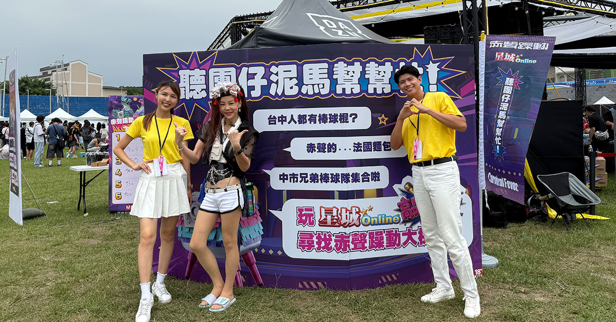 聽團還能敲大槌王拿獎勵,《星城Online》打造好聽好玩的娛樂體驗。(圖/業者提供)