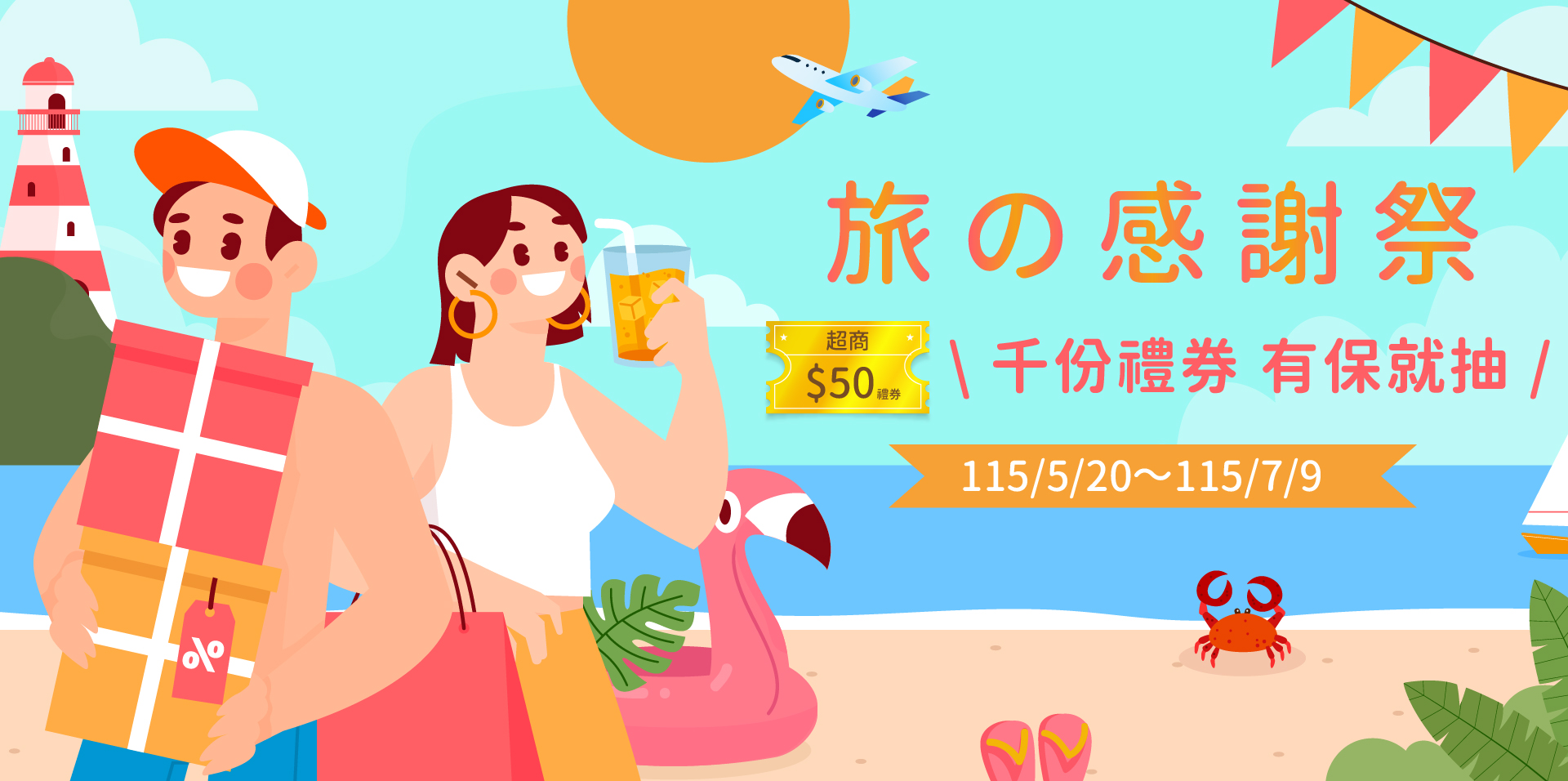 圖/旺旺友聯