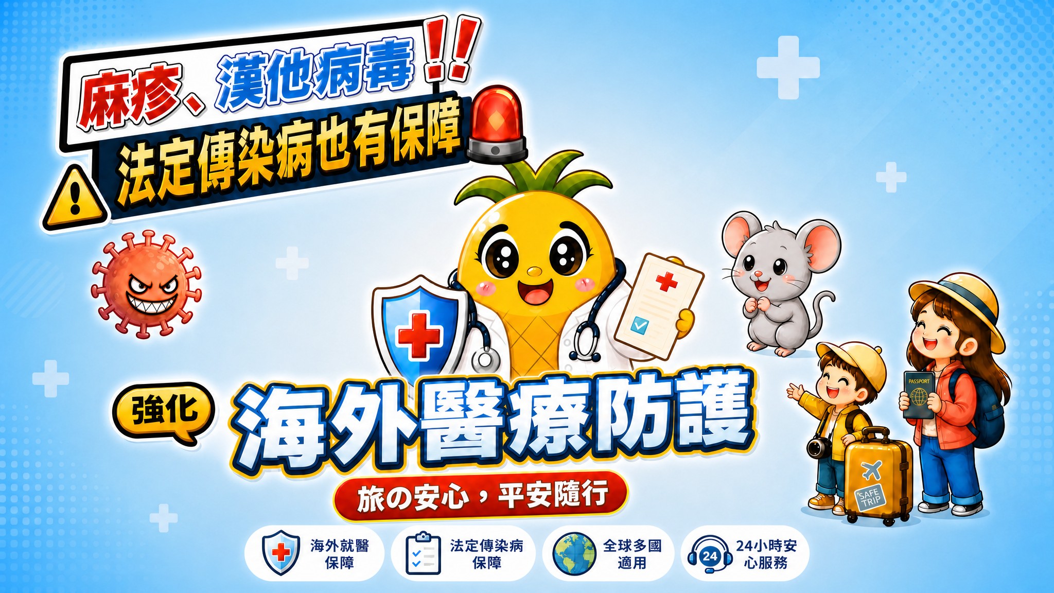 圖/旺旺友聯