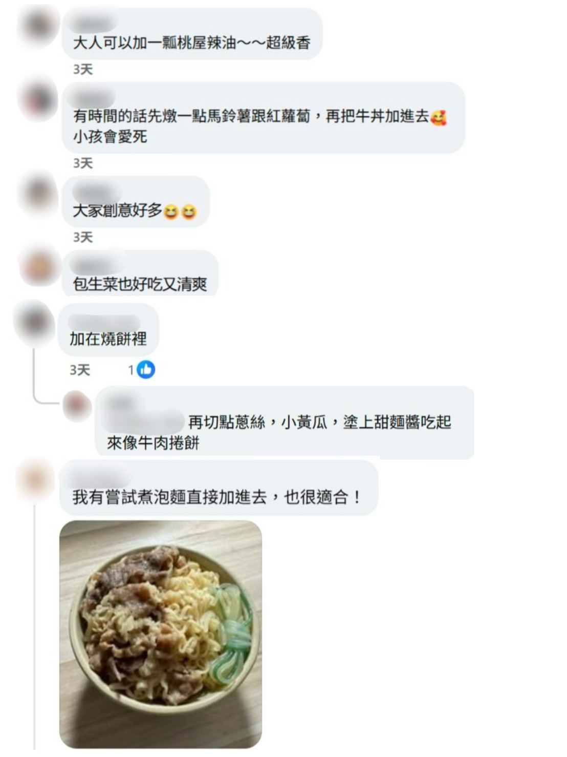 眾多網友分享各種吃法,讓這款牛丼意外成為近期人氣話題商品。圖/翻攝自臉書Costco好市多 商品經驗老實說