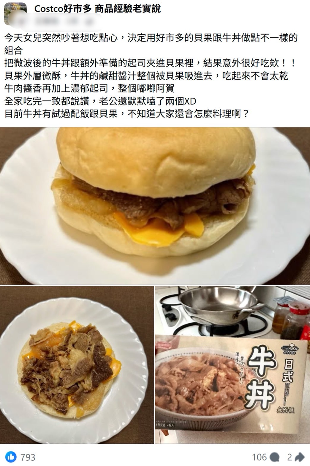 網友在臉書社團分享,將好市多購入的貝果與牛丼結合,做成日式風味的牛丼貝果。圖/翻攝自臉書Costco好市多 商品經驗老實說