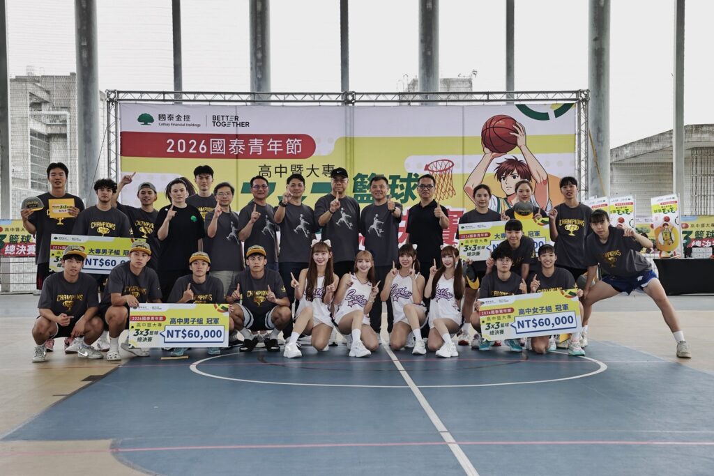 2026國泰高中暨大專3×3籃球賽正式落幕，各組冠軍合影。(圖/國泰金控提供)