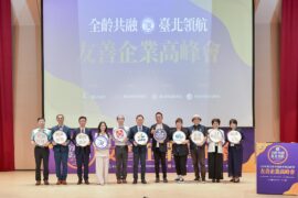 臺北市政府勞動局邀集跨國界、跨產業代表，共同倡議全齡共融職場、以及中高齡暨高齡友善就業服務。(圖/臺北市政府就業服務處)