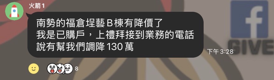 「福倉埕藝」主動退還已購客價差,引發網友熱議。