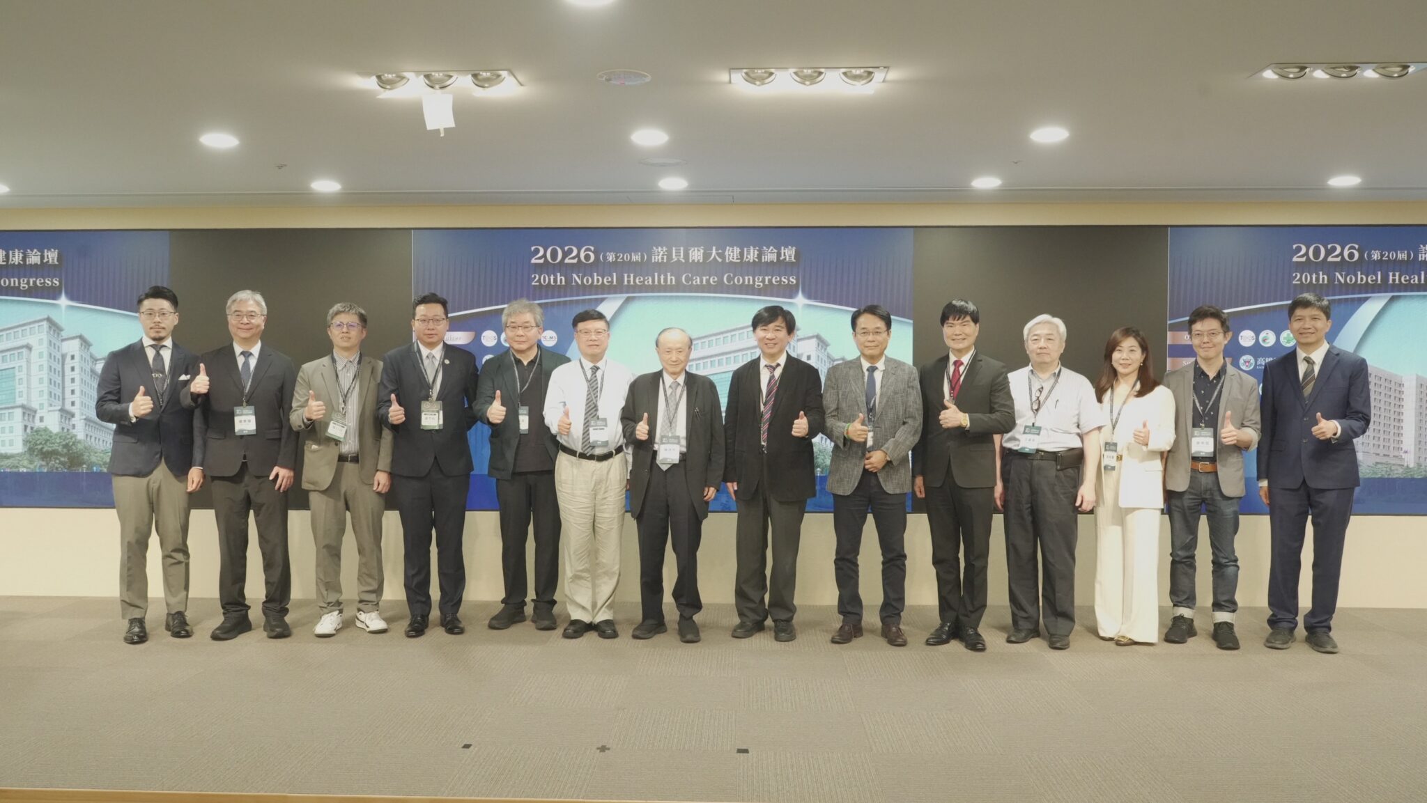 第20屆諾貝爾大健康論壇暨海峽兩岸眼視光貴賓大合照/諾貝爾大健康論壇提供