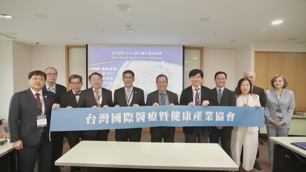 台灣國際醫療暨健康產業協會貴賓大合照/諾貝爾大健康論壇提供