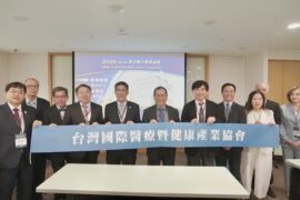 台灣國際醫療暨健康產業協會貴賓大合照/諾貝爾大健康論壇提供