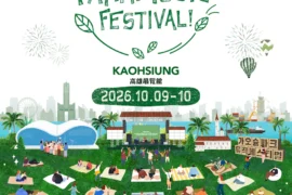 首爾公園音樂節開10/9、10/10將在高雄登場。（圖／CJ ENM Hong Kong Ltd.）