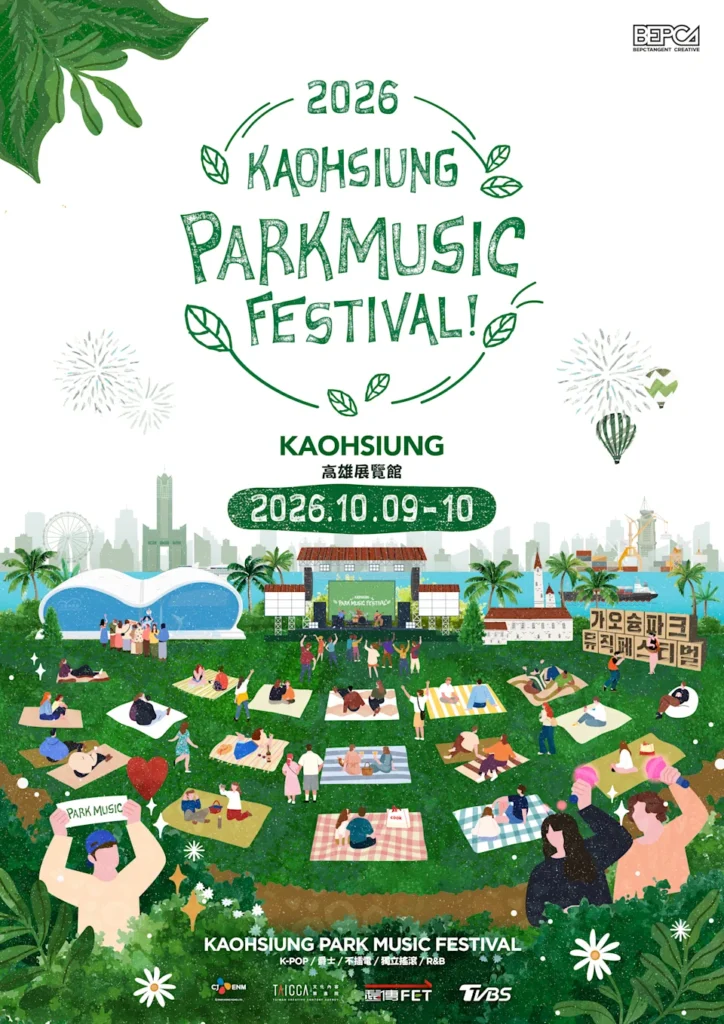 首爾公園音樂節開10/9、10/10將在高雄登場。（圖／CJ ENM Hong Kong Ltd.）