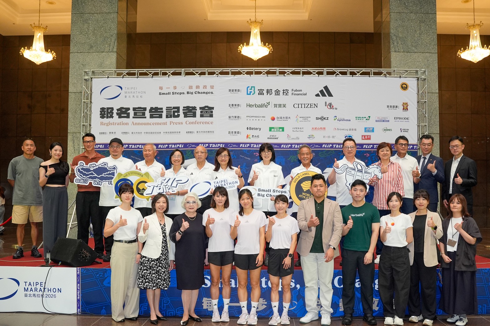 2026臺北馬拉松12月20日開跑,7月3日起開放馬拉松組抽籤報名,以「Small Steps, Big Changes. 每一步啟動改變」為主題,打造全民馬拉松文化。(照片/中華民國路跑協會提供)