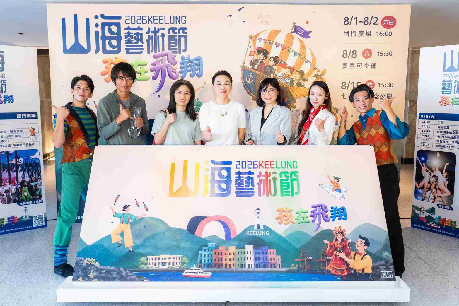 2026基隆山海藝術節將於8月1日至15日登場。圖片來源｜2026 基隆山海藝術節