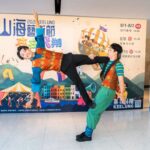 邀集國內知名及在地表演團隊，結合歌仔戲、布袋戲、馬戲、舞蹈等多元藝術演出。圖片來源｜2026 基隆山海藝術節