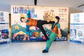 邀集國內知名及在地表演團隊，結合歌仔戲、布袋戲、馬戲、舞蹈等多元藝術演出。圖片來源｜2026 基隆山海藝術節