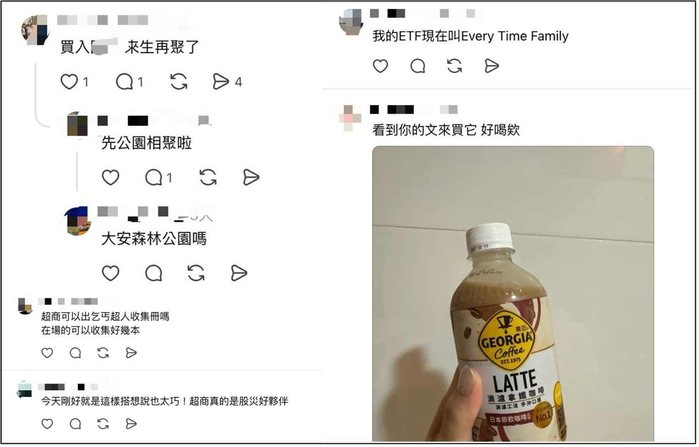 網友幽默的把ETF與全家英文名稱結合成Every Time Family。(圖片來源:Threads 截圖)
