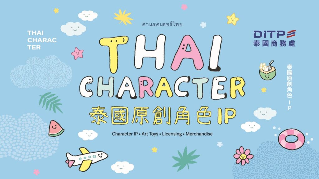 Sawasdee 夏日！泰國館以「夏日泰國（Summer Vacation in Thailand）」為主題，用鮮明的泰式色彩與滿滿的角色魅力。 （圖/泰國商務處 提供）