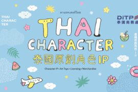 Sawasdee 夏日！泰國館以「夏日泰國（Summer Vacation in Thailand）」為主題，用鮮明的泰式色彩與滿滿的角色魅力。 （圖/泰國商務處 提供）