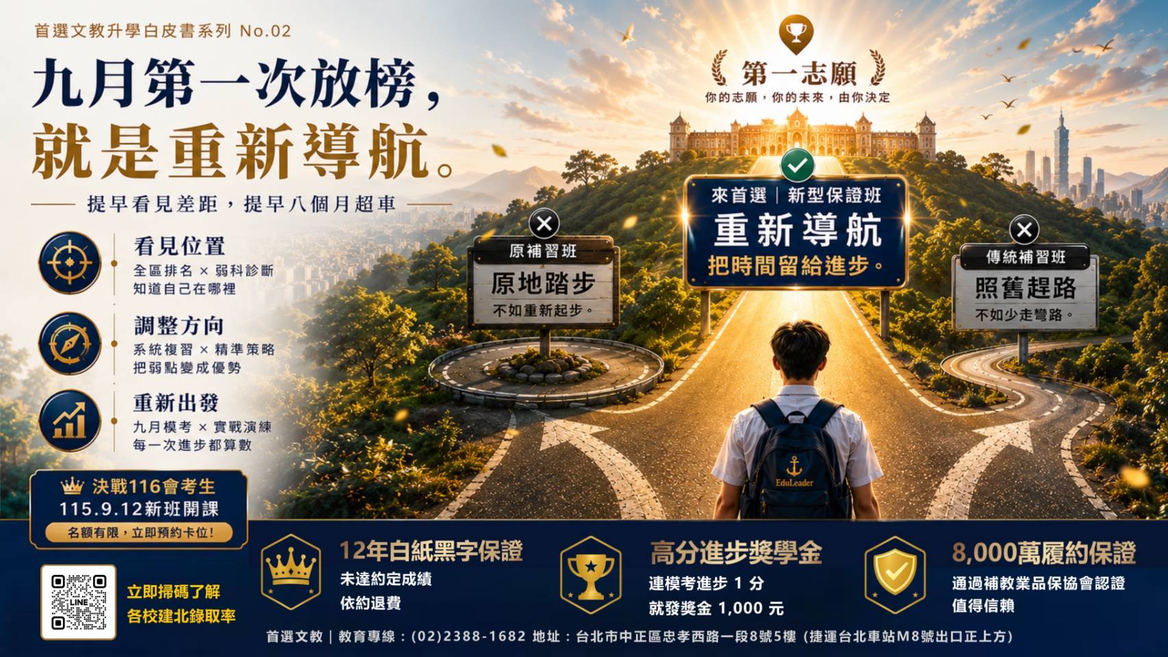 圖/首選文教提供