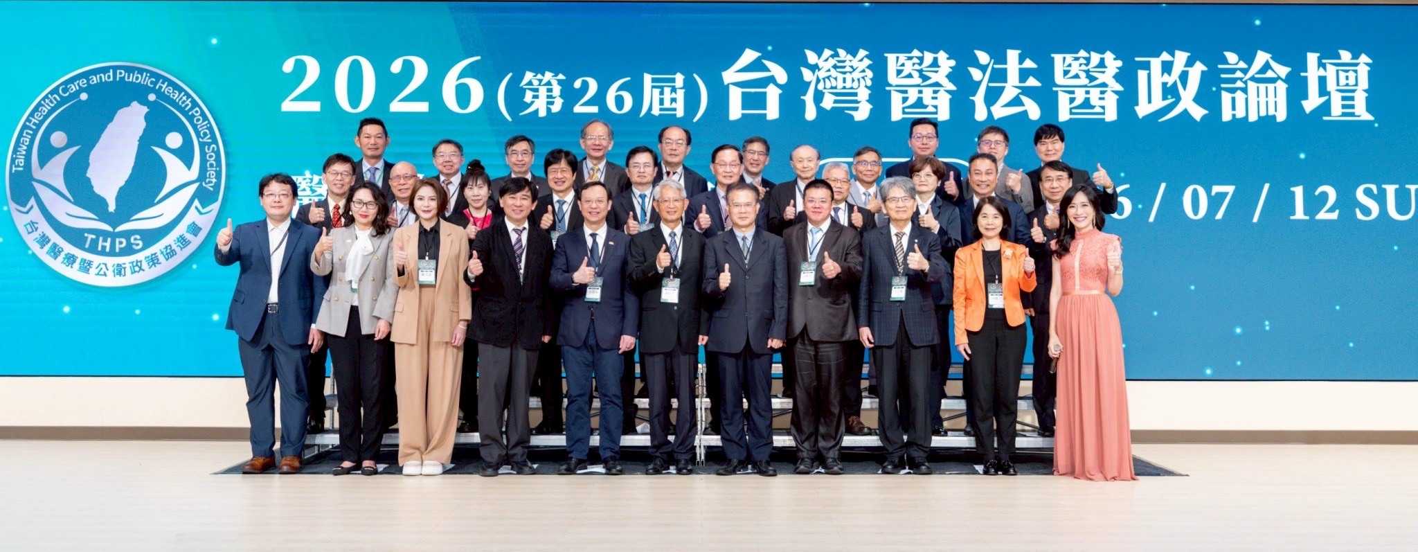 (開幕式貴賓由左至右:健保署署長陳亮妤〔左二〕、立法委員陳菁徽〔左三〕、台灣醫事法律學會理事長張朝凱教授〔左四〕、衛生福利部部長石崇良〔左五〕、司法院代理院長謝銘洋〔中〕、法務部政務次長黃謀信〔右五〕、台灣醫事法律學會秘書長胡峰賓〔右四〕、立法委員王正旭〔右三〕、全民健康保險會主任委員周麗芳〔右二〕。台灣醫事法律學會/提供