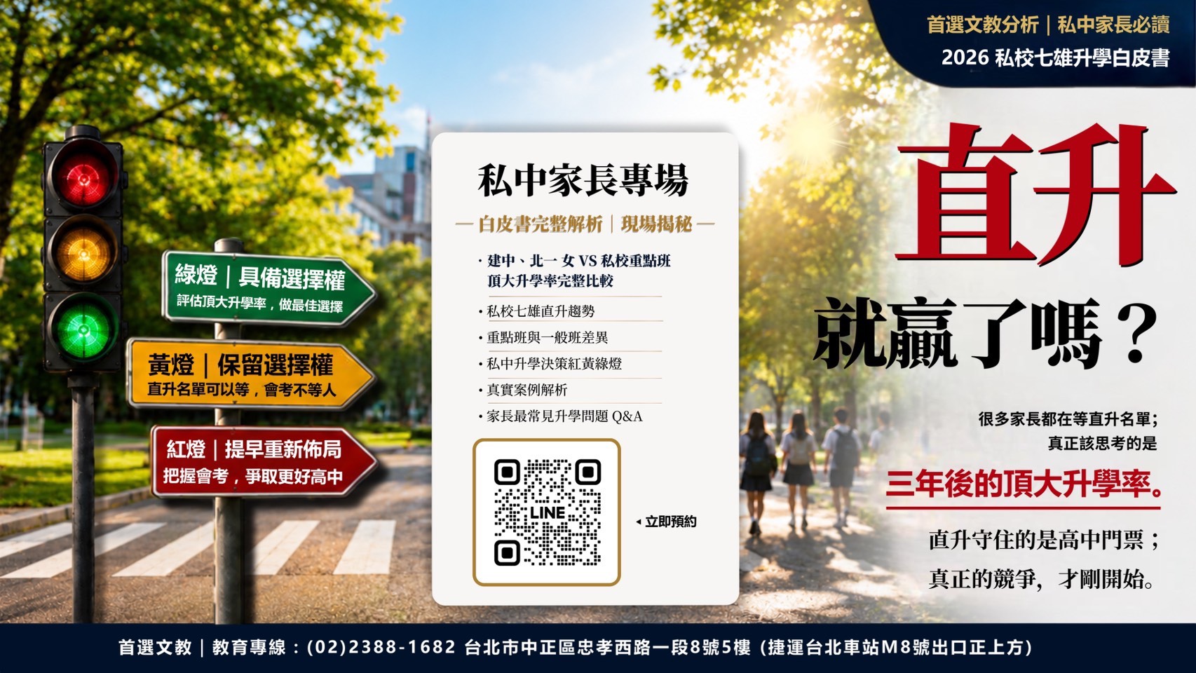 圖/首選文教提供