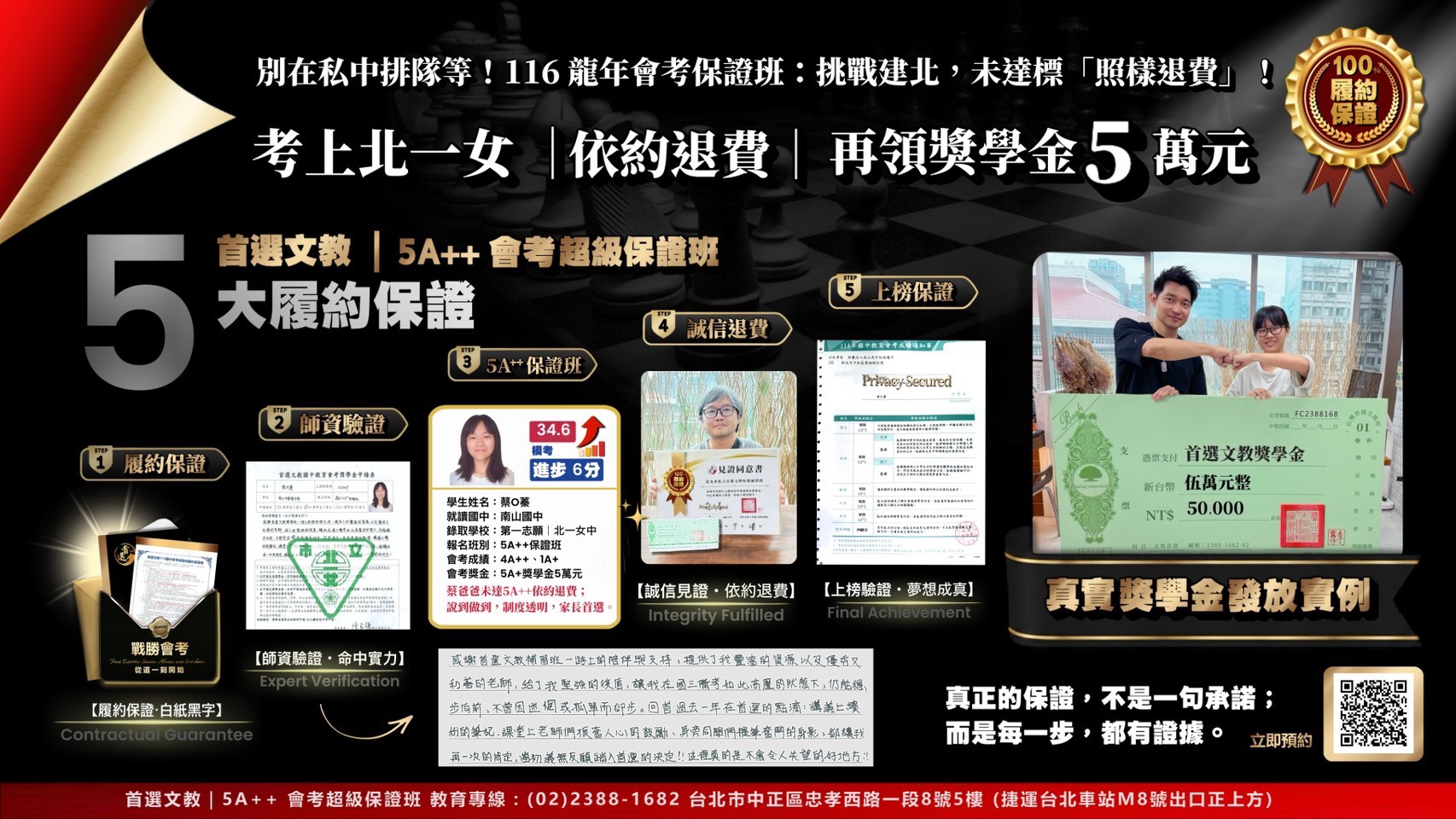 圖/首選文教提供