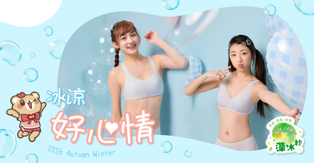 圖/臺灣華歌爾提供